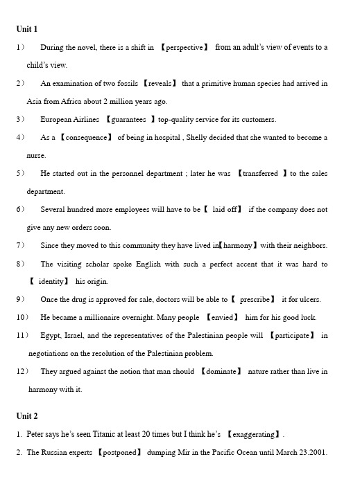 走向成功_英语教程课后Vocabulary部分