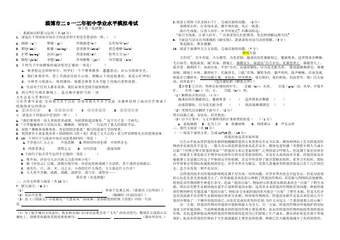 2012年淄博中考语文模拟试题2