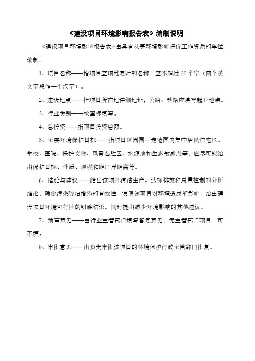 艾可蓝研发中心建设项目环境影响报告表