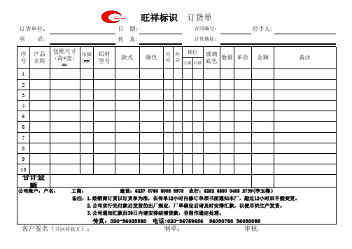 客户订单(格式)