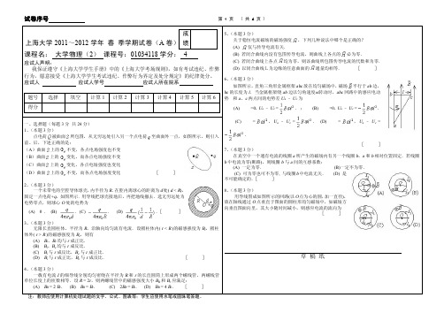 物理2