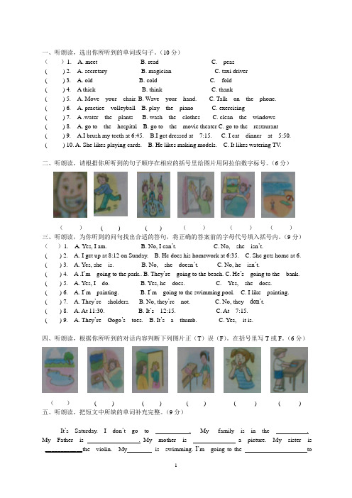 开心版四年级下册英语期末测试题