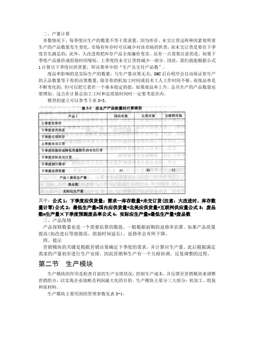 gmc参考分析