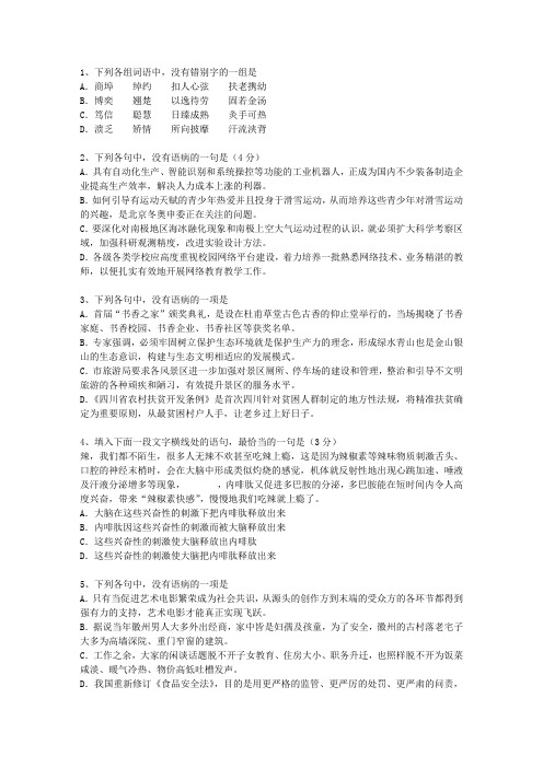 2013新疆维吾尔自治区高考试卷含解析(必备资料)