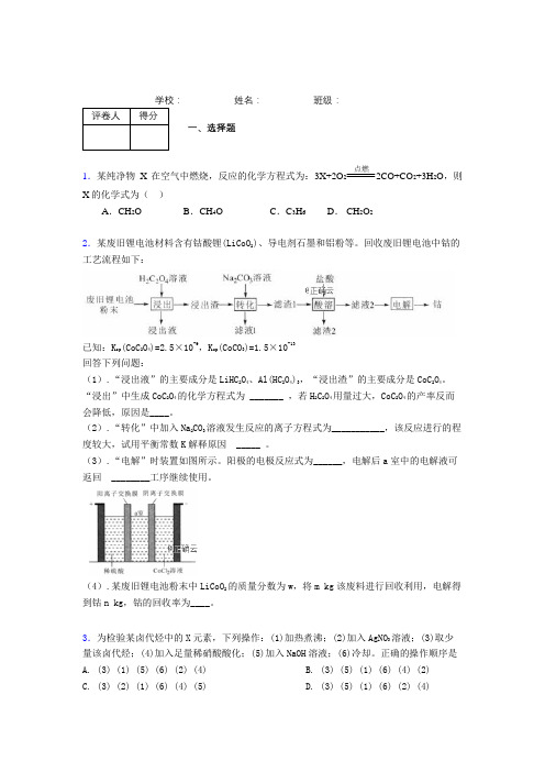 2018年高考化学真题(安徽卷)-十年高考全国高考真题汇编化学 