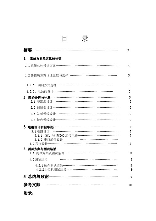 D甲RFID打卡器和射频卡