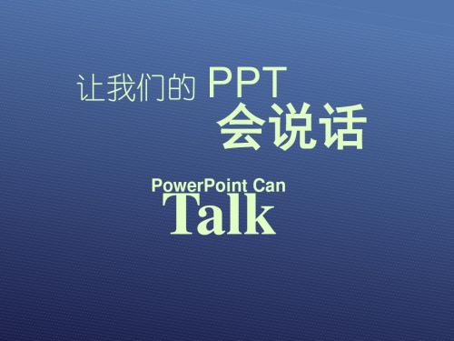 P P T色彩搭配技巧布局课件