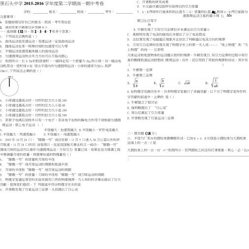 高一物理期中测试卷及答案.docx