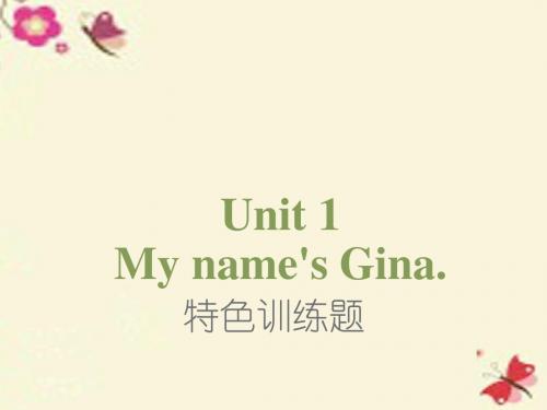 【学海风暴】2015-2016学年七年级英语上册 Unit 1 My name’s Gina特色训练题课件 (新版)人教新目标版