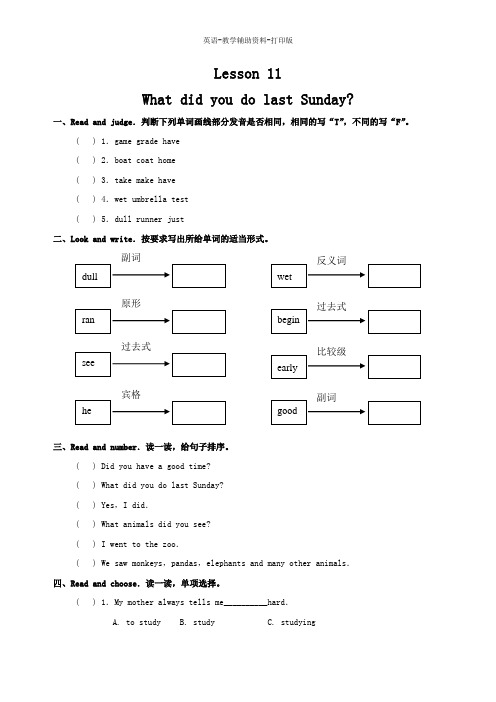 科普版-英语-六下-Lesson 11 What did you do last Sunday基础练习