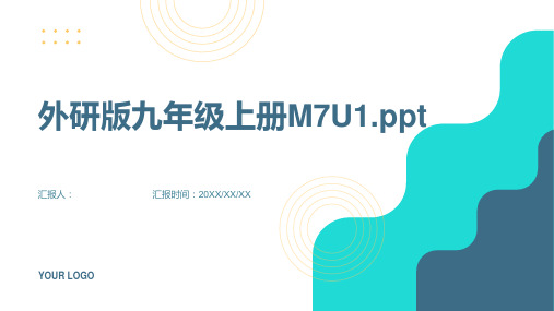 外研版九年级上册M7U1