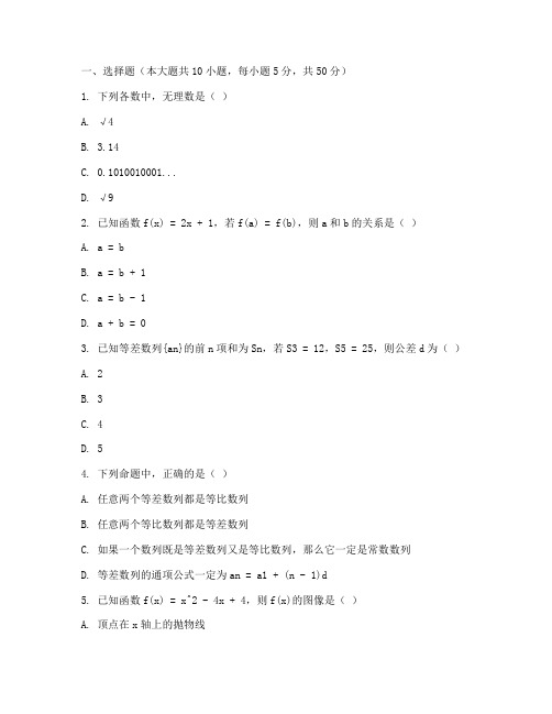 高三数学试卷理科_一模