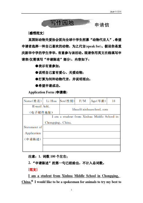 2018-2019学年高中北师大版英语必修四同步检测Unit 12 Culture Shock写作园地12含答案