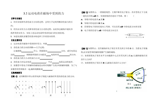 洛伦兹力2(含答案)