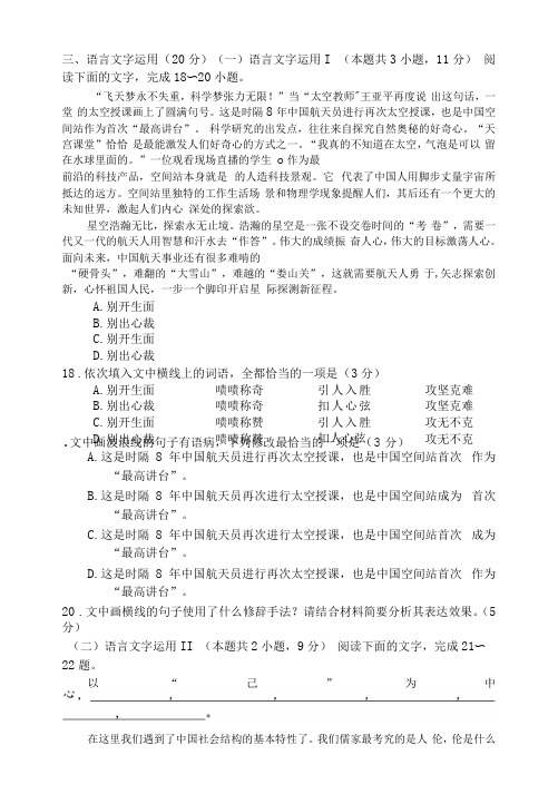 2023高考语文语言运用冲刺仿真练习题11