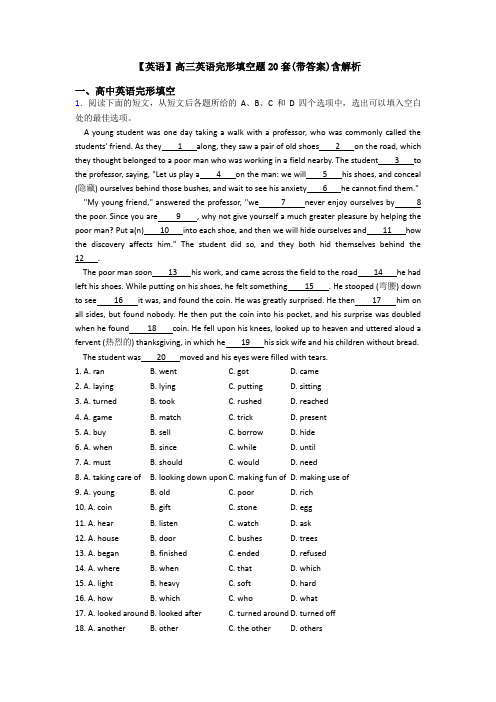 【英语】高三英语完形填空题20套(带答案)含解析