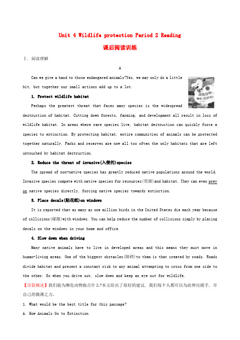 高中英语 Unit 4 Wildlife protection Period 2 Reading课后阅读训练 新人教版必修2