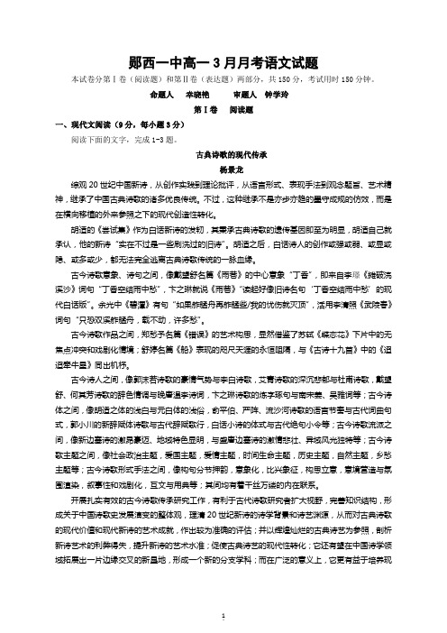 湖北省仙桃中学2015-2016学年高二上学期期中考试语文试题(含解析)分析