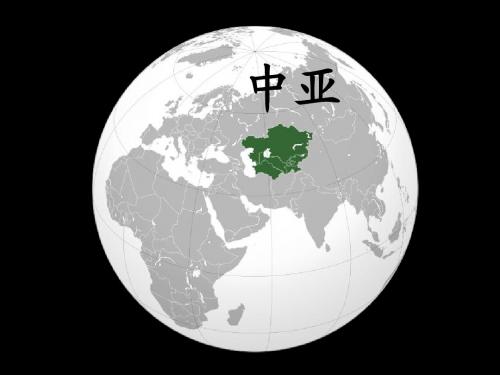 地理中亚