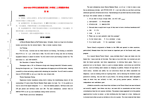 江西省南昌市第二中学2018_2019学年高二英语上学期期末考试试卷(含解析)