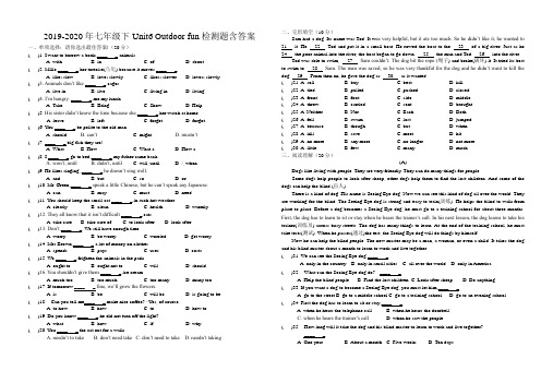 2019-2020年七年级下Unit6 Outdoor fun检测题含答案