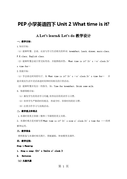 Unit 2 A Let's learn教案