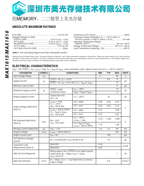 MEMORY存储芯片MAX1615EUK+T中文规格书