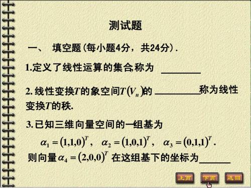 矩阵分析测试题