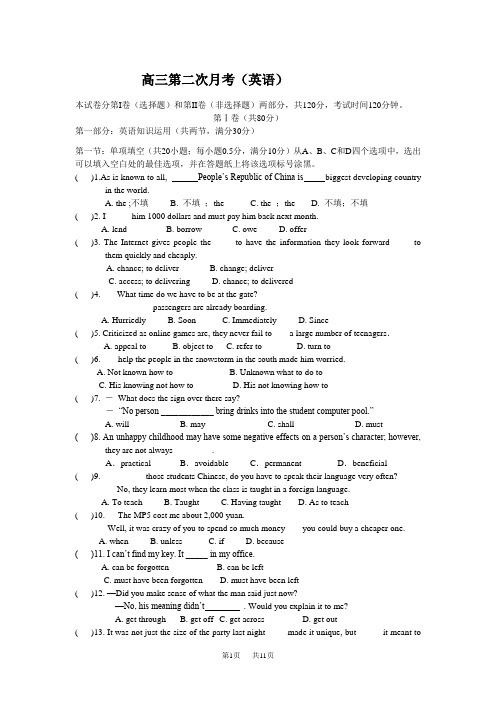 高三第二次月考英语试题 (3)