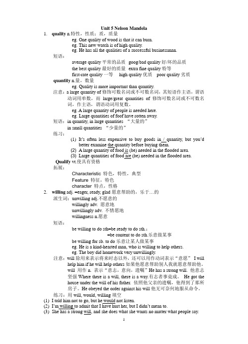 新课标高中英语必修一unit5学案