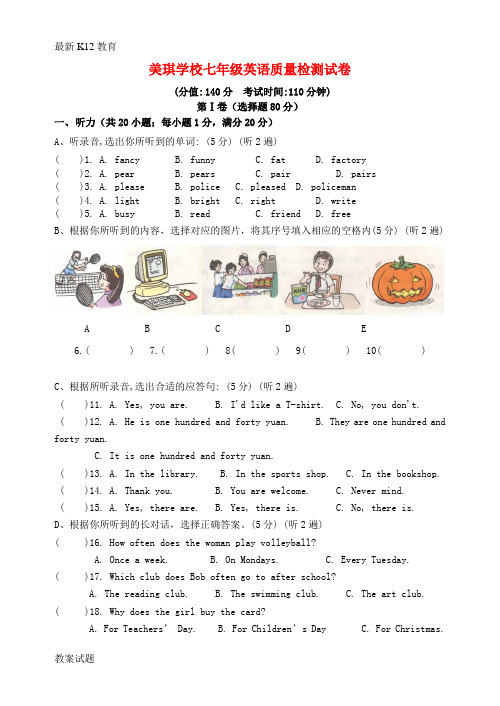 【配套K12】七年级英语上学期第二次月考试题(无答案) 牛津版