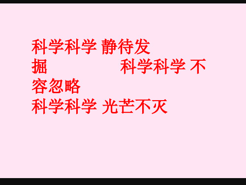 四年级下册科学课件-4.1 力在哪里｜苏教版 (共20张PPT)