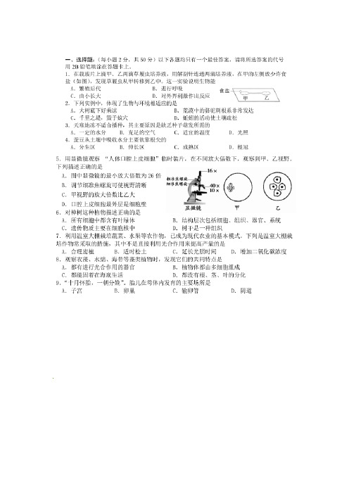 湖南省湘潭市2016年中考生物试题