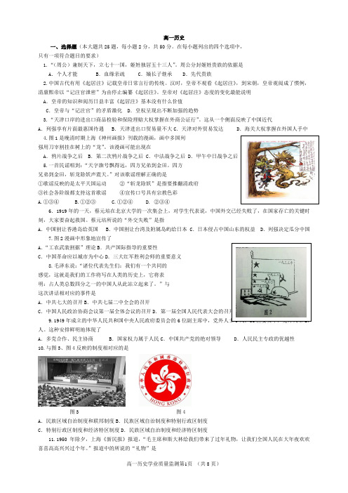 成都市高一历史2012-2013学年度上期期末调研试题