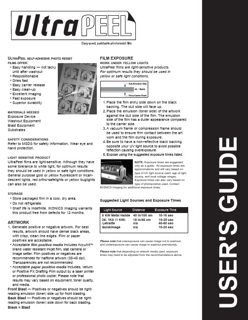 UltraPeel自凝胶照片抗剧照片胶片用户指南说明书
