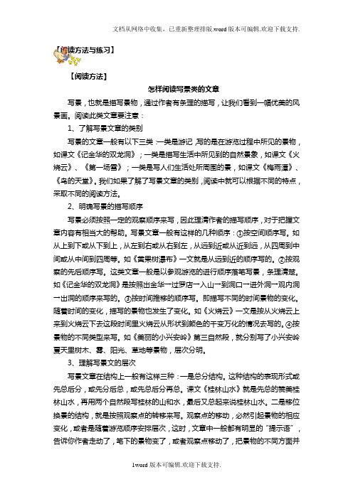 杨浦五角场小学辅导五角场小学补习新王牌小学语文阅读方法资料10