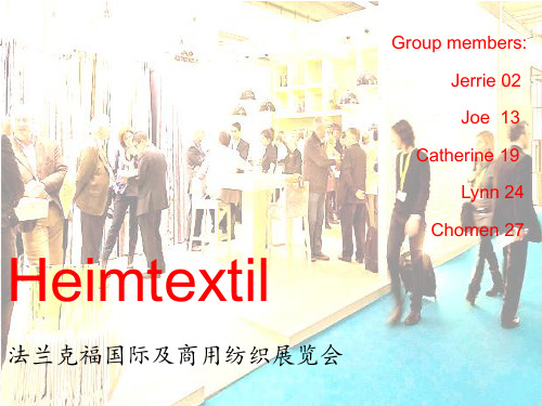 Heimtextil德国法兰克福家纺展