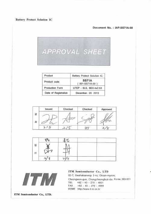 SS71A_R01_140205_锂电保护板ic