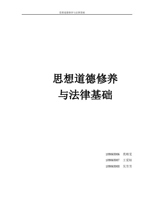 关于毕业生去向价值观的调查报告