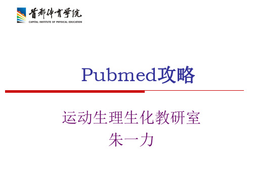 Pubme攻略(jian)