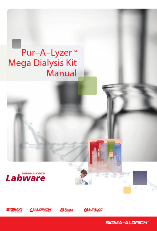 Pur–A–Lyzer Mega 膜过滤袋系列说明书