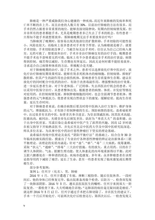 肺癌晚期无法手术要放弃治疗吗