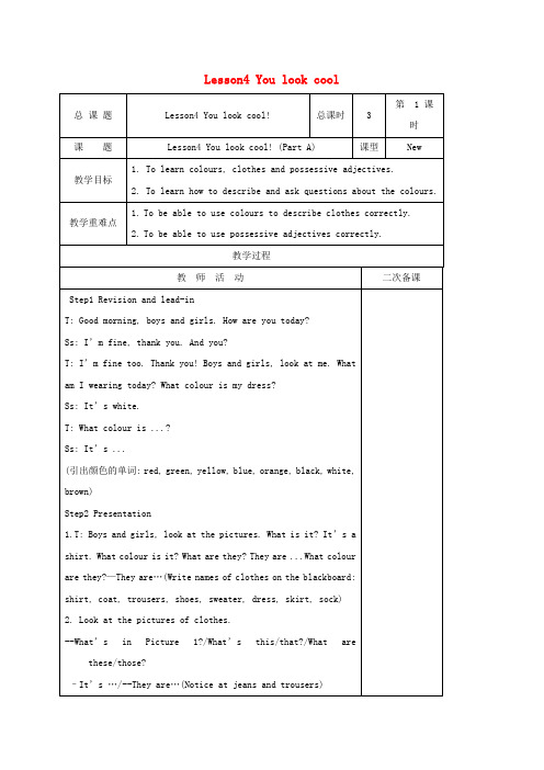 江苏省盐城市亭湖新区七年级英语上册lesson4Youlookcool教案1新版牛津版