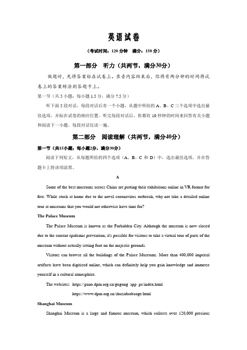 四川省宜宾市2020届高三下学期二诊考试英语试卷word版