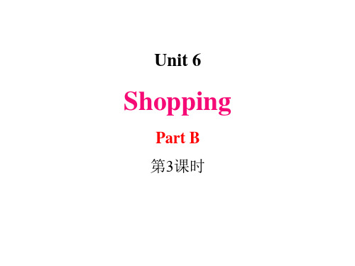 《Shopping》PartBPPT课件(第3课时)