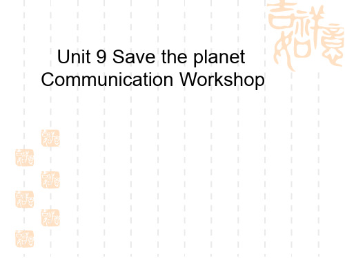 北师大版英语九年级Unit 9 Save the Planet Communication Workshop课件