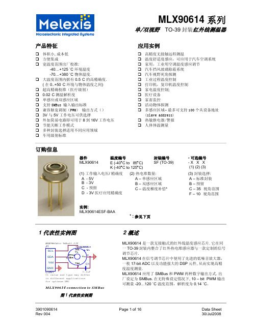 中文MLX90614_chinese[1]