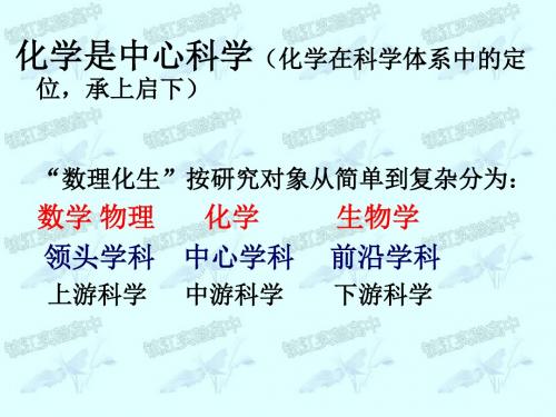 江苏省镇江市实验高中高中化学苏教版必修一课件：1-1-1物质的分类及转化