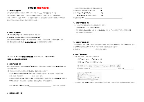 高考高三化学专题复习----化学计算试卷及答案