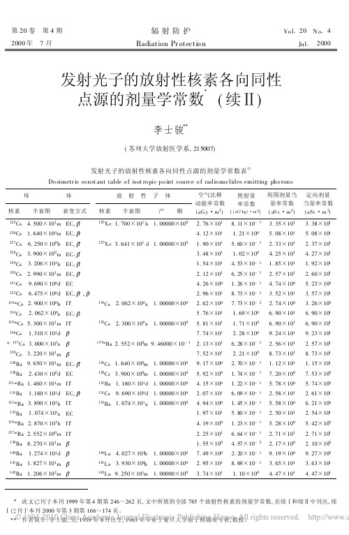 发射光子的放射性核素各向同性点源的剂量学常数_续_II